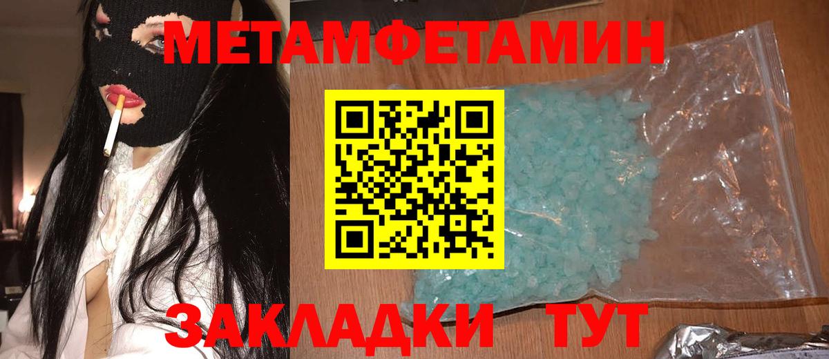 Амфетамин Розовый  Вход с VPN  Амфетамин  АМФ  Унеча 