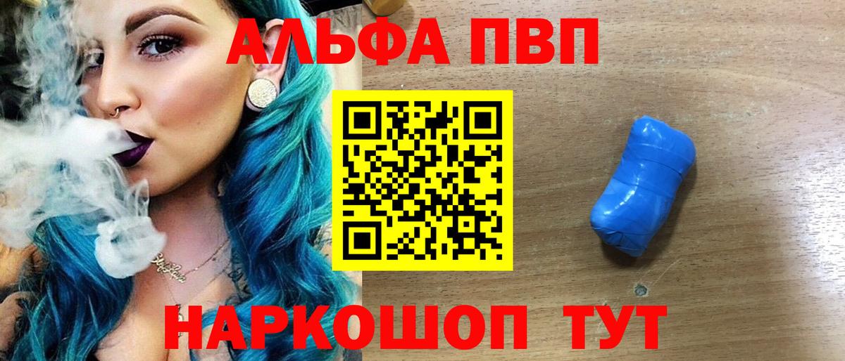 А ПВП Соль  Вход с VPN  закладка  А ПВП Соль  Alpha PVP мука  Унеча 