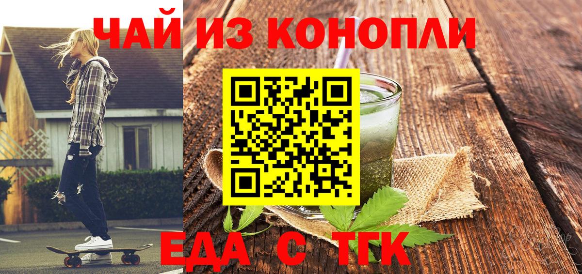 Canna-Cookies марихуана  Вход с VPN  Унеча 