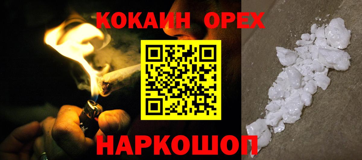 КОКАИН Columbia  Вход с VPN  Кокаин  Унеча  Кокаин Эквадор 
