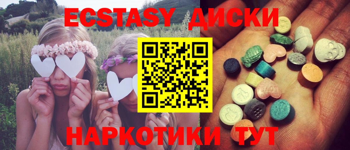 ЭКСТАЗИ mix  Ecstasy MDMA  Вход с VPN  сайты даркнета Telegram  Унеча 