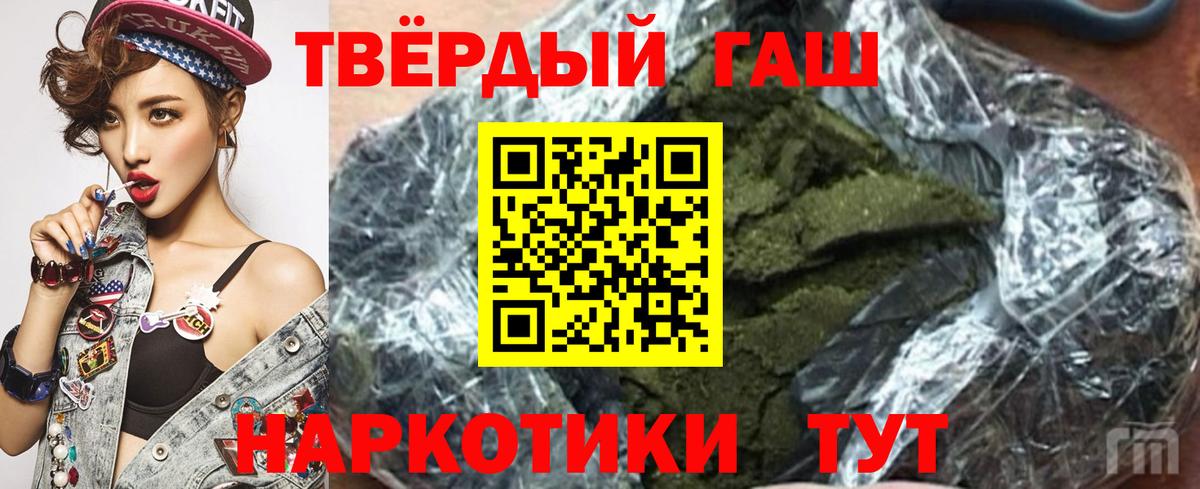 ГАШ Ice-O-Lator  что такое   Унеча  Гашиш индика сатива  Вход с VPN 
