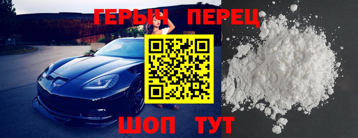 Героин гречка Унеча