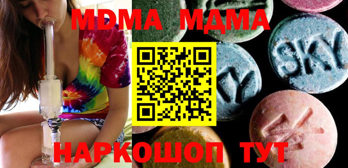 MDMA молли  Вход с VPN  Унеча  МДМА кристаллы 