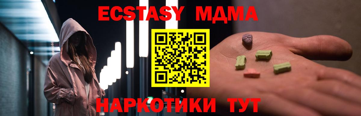 MDMA Molly Унеча