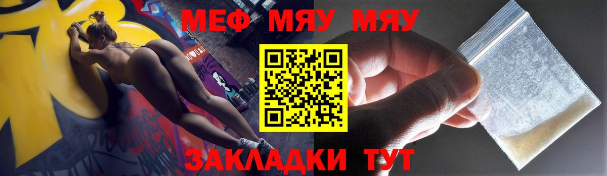 МЕФ 4 MMC  Вход с VPN  Унеча  МЯУ-МЯУ  Меф мука  Меф 