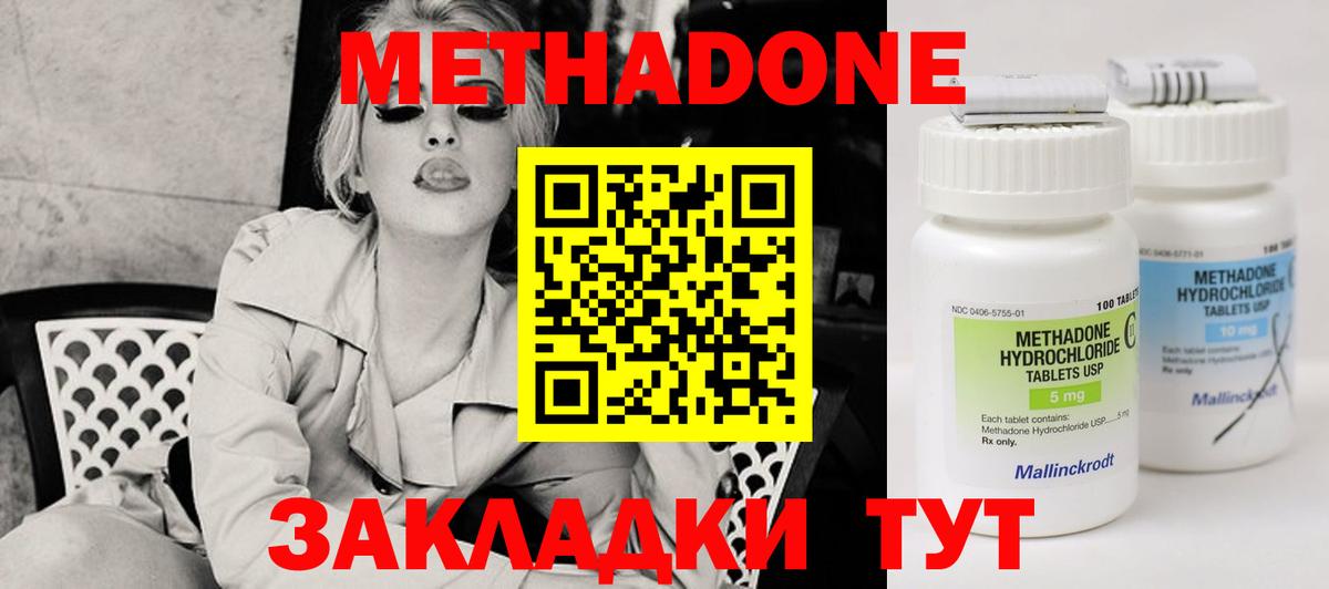 Унеча  Метадон кристалл  Вход с VPN  Метадон белоснежный 