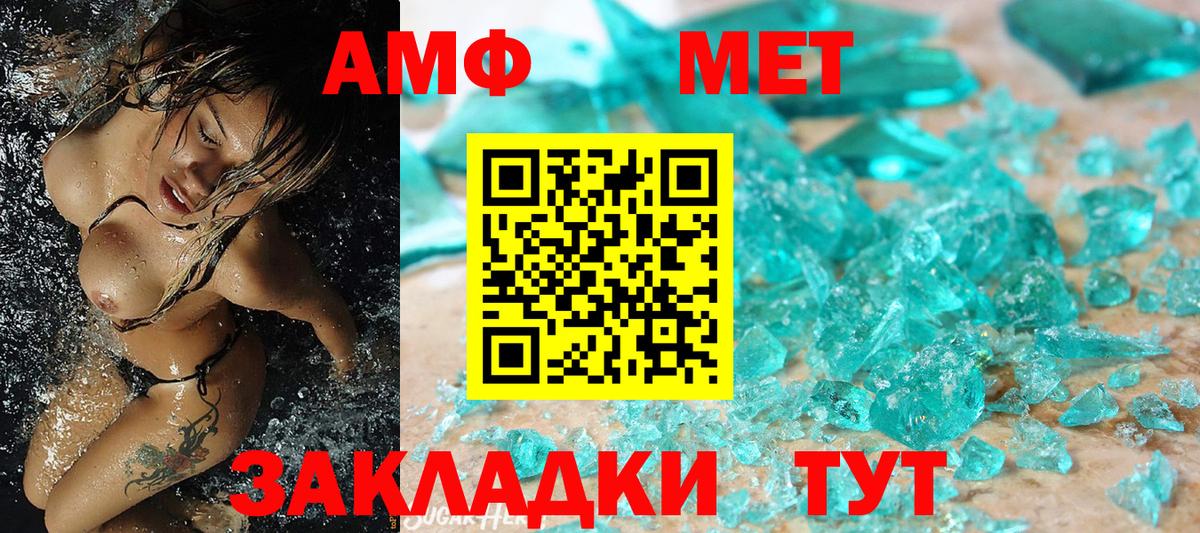 Метамфетамин витя Унеча