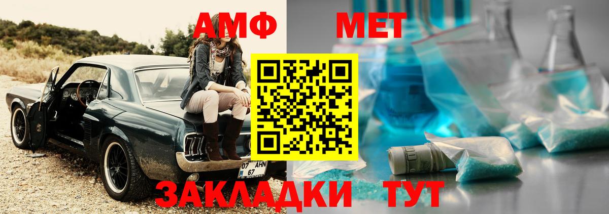 МЕТАМФЕТАМИН кристалл  Вход с VPN  Унеча  МЕТАМФЕТАМИН кристалл 