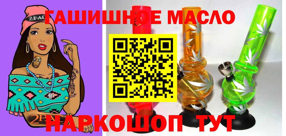 Унеча  ТГК THC oil  Вход с VPN  Дистиллят ТГК Wax 