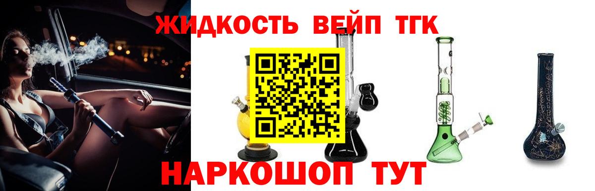 Дистиллят ТГК THC oil Унеча